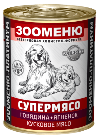 Мясные консервы для собак Зооменю СУПЕРМЯСО "Говядина+Ягненок" - 12шт по 400г