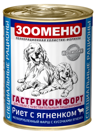 Мясные консервы для собак Зооменю ГАСТРОКОМФОРТ "Риет с ягненком" - 12шт по 400г