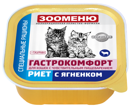 Мясные консервы для кошек Зооменю ГАСТРОКОМФОРТ "Риет с ягненком" - 16шт по 100г