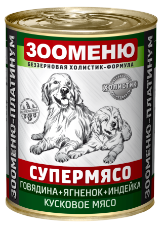 Мясные консервы для собак Зооменю СУПЕРМЯСО "Говядина+Ягненок+Индейка" - 12шт по 400г