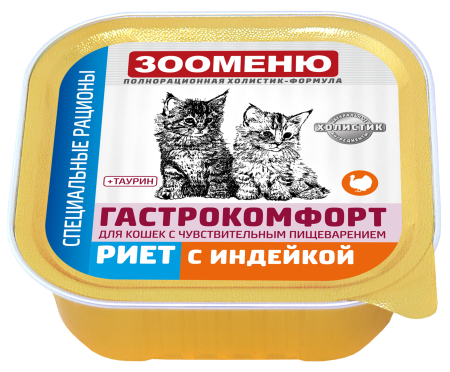 Мясные консервы для кошек Зооменю ГАСТРОКОМФОРТ "Риет с индейкой" - 16шт по 100г