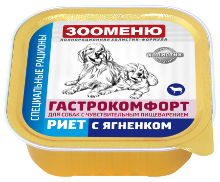Мясные консервы для собак Зооменю ГАСТРОКОМФОРТ "Риет с ягненком" - 16шт по 100г